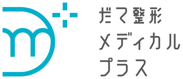 だて整形外科メディカルプラス