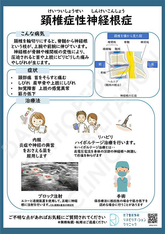 首が痛い 下関市綾羅木本町の整形外科 リハビリ リウマチ科 だて整形外科リハビリテーションクリニック