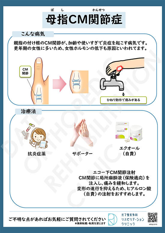 の 関節 が 痛い 指