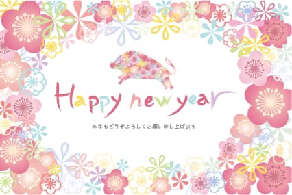 新年のご挨拶