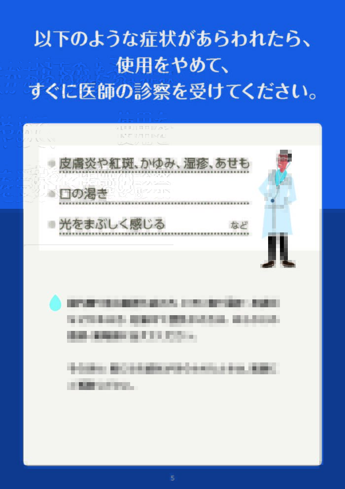 多汗症の治療