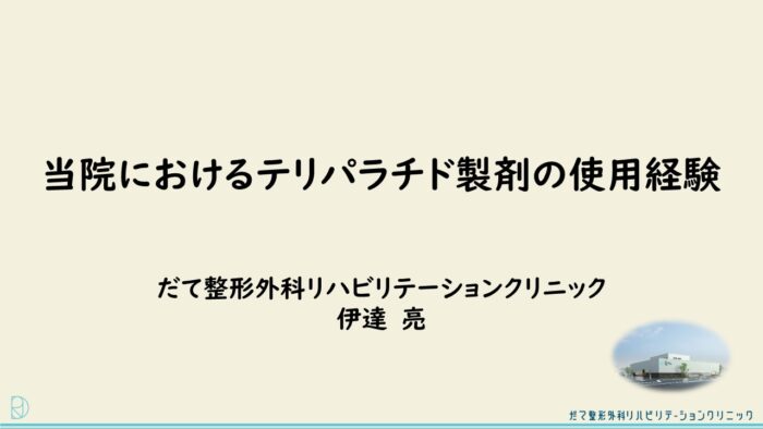 社内研修の講師をしました。