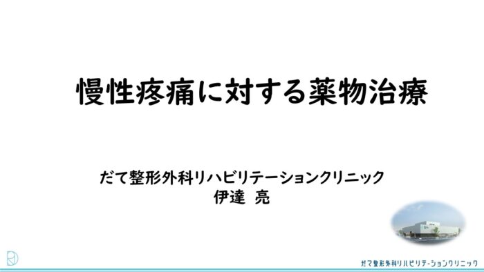 社内講演