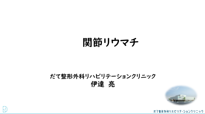 久光製薬社内研修に講師として参加しました