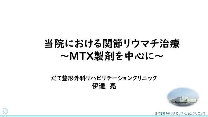 エーザイ社内研修に講師として参加しました